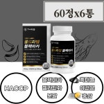 40대 야관문 흑마늘 야간문 농축화분말 60정 x6박스 아연 운동하는 남자친구 남편 선물 : 스테디하베스트