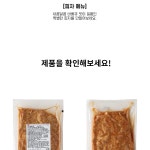 에스푸드 바베큐치킨 500g : 주식회사 엔유밀