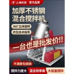 양념혼합기 소스 배합 양념교반기 자동 밀가루 볶음 15KG 저렴형 : 팬지홈