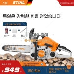 목공 9880W 엔진톱 절단 4행정 기계 원예 가솔린 소형 톱날 전기 제재기 체인 1 MS162 오일톱 12인치 L가이드 38 : 드하고판매자002