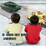 스마트 전동 변형 원격 제어 로봇 하이테크 탱크 로봇 : 아시아신무역 주식회사