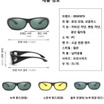 나이트 비전 눈부심 방지 광학 선글라스 야간 운전 필수 : 푸서우위안