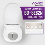 [노비타] 호텔식 리모컨비데 BD-SE62N [자가설치] : 롯데아이몰