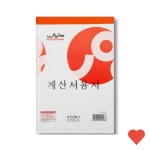 문구용품 계산서 용지 팩 10개입 : 라온마켓207