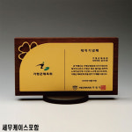월드트로피 - EL-5148 나무상패 금속 세무케이스포함 : 스매싱스포츠