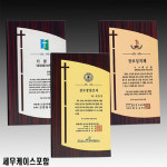 월드트로피 - DO-G0016 G0017 G0018 나무상패 금속 : 스매싱스포츠