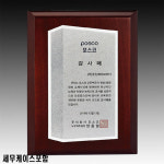 월드트로피 - DO-G0008 나무상패 금속 세무케이스포함 : 스매싱스포츠