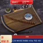 가야금 고급 21현 고전 악기 미니 구쟁이 연주용 : 정슬진글로벌