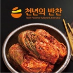 천년의 반찬 프리미엄 김치 포기김치10kg : 라인드라이브몰