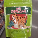 무직타이거 야채 어묵스낵 70g : 카라브스토어