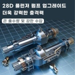 독일 수입 초고압 물총 고압 세차기 초강력 고압분사기 초고압 물총 : 보스우