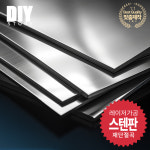 스텐판 SUS304 낱개 재단 1T 800x900mm : 38공작소