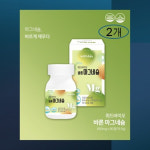 국내산 쌀발효 식물성마그네슘 위드바이오 바른쌀마그네슘 90정 2통 90일분 건조맥주효모 : 스포츠팍테크