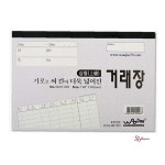 거래장32절 상철 190x130 10권묶음ghi251 : 셀리스트샵I