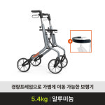 성인용보행기 Lets Move 렛츠무브 급여코드 M06061146602 : 솔플러스케어