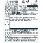 백나박김치 한성식품 실온 완숙 1kg : 식재온