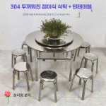 스텐테이블 원형 접이식 스텐 포차 스테인리스 폴딩 1.2m x 60cm : 오케이웨어