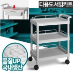 SJ) 학교급식 수업 낙하방지 경량 3단 이동카트 내구성 배식카 식당대차 : 리드링크몰