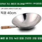 중식 웍 무쇠 46cm 자장 북경팬 팬 짬뽕 튀김 볶음 짬뽕 튀김 중식 볶음 자장 무쇠 북 : 글로벌싱지