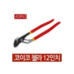 라온(공구) 코이코 첼라 12인치 수공구 플라이어 뺀치 니퍼 : 글로벌투마켓