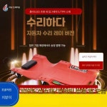 자동차정비 바닥 구루마 차수리 수레 누워서작업 수리 36인치 레드 : 오케이후
