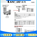 일본 SMC 소음기 AN500-06 AN600-10 AN700-12 AN800-14 AN900-20 원본 : 대한민국대표상사