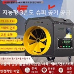 전기 히터 산업용 송풍기 난방 고출력 온실 농장 장비 대면적 열풍 : 글로벌바잉0608