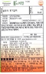 남도식포기김치(중숙) 1kg 풀스키친 냉장 : 식재온