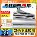 4x10m 타포린 방수포 야외 갑바 텐트 방수 천막 화물차 비막이 원단 : 차이나판다01