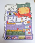 고전문구 빈티지 감자도리 i 러브장 편지지 : 해파니