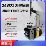 타이어탈착기 헬퍼 정비기계 수리 휠 대형 정비소 그레이 220V : 오케이후