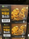 트레이더스 시그니처 투움바 파스타 183.5g x 6팩 크림소스 즉석파스타 : 리멤버원