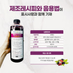 900mlx2병 국내산 생발효 블루베리엑기스 청 : 복분자하우스