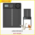 닭장 자동문 개폐기 케이지 타이머 셔터 양계장 출입문 여닫이 블랙 24.5x33cm(알루미늄) : 엘이구대샵