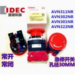 IDEC 이즈미 AVN301NR AVN302 320 304 322 비상 정지 버튼 스위치 311 NR 열림 30 : 코이유