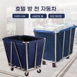 호텔 세탁물 수거함  객실 세탁 수거 카트 작업복 방진복 방호복 : BLEUCIEL