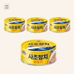 사조 참치 살코기 안심따개 100g 4개 : 일동상사