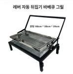 뒤집기 바베큐 그릴 레버 회전 bbq 화로 캠핑 치킨 기본 대형 블랙 : woninow