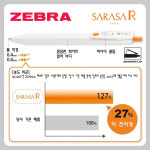 [ZEBRA] 노트가 깨끗하고 보기 쉽게 완성!진하고 또렷하게 SARASA-R 0.4mm 볼펜 (7C Set) / JJS29-R1-7C-N : 그린에버메디신