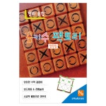 우리점핑 앤 건강먹거리 | [꿈키수 창의융합] 점핑칩(고학년) : 우리키즈샵