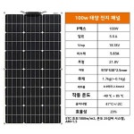 휴대용 태양광 발전 패널 캠핑 등산 가정용 자동차보트가정 태양 전지에 대 한 100W 유연한 단결정 전지 12V 방수 충전할 수 있습니다 중국... 