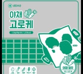 야채고로케 1.2KG(40Gx30EA) : 마켓펀치