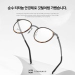 티타늄 안경 안경태 레트로 동그란 빈티지 얇은뿔테 : 구대오번지