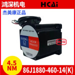 2 상 스테핑 모터 2DM860 드라이버용 86J1880-460-14 K JMC 86 4.5Nm : 현진13