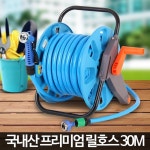 물호스릴 30미터 물분사기 마당 세차호스 정원호수 물청소 : 솔루션랩
