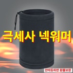 MAKT 방한 넥워머 넥게이터 머플러 목토시 극세사 남여공용 오토바이 자전거 스포츠 겨울 용품 : 태니봉화