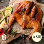 [가마치통닭] 에어프라이어 간편조리 훈제 치킨 600g×5팩 : 가전할인