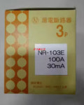 닛신 회로 차단기 N-33-HV TK-211E ND-21E NR-103E TK-222E NR-53E 63E NR-103 NR-32E 2P NR-33E 3P 30A 15A 모터 : KH인터내셔널