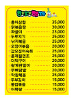 술집포장마차메뉴판 가격표 식당메뉴 예쁜글씨POP 안내문구피오피 : 센스쟁이아트