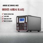 인산철 파워뱅크 휴대용 캠핑카 차박용 보조 밧데리 : YOZMMARKET